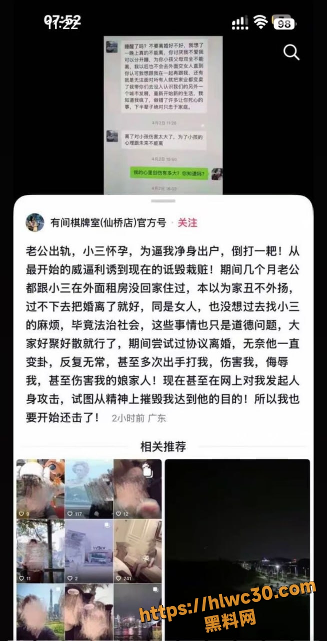 广东揭阳有间棋牌室老板出轨事件5