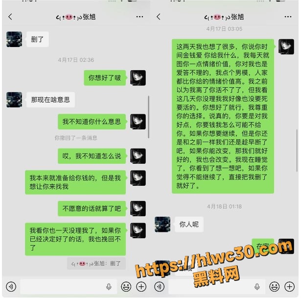 酒吧营销张旭强迫女友接客 17