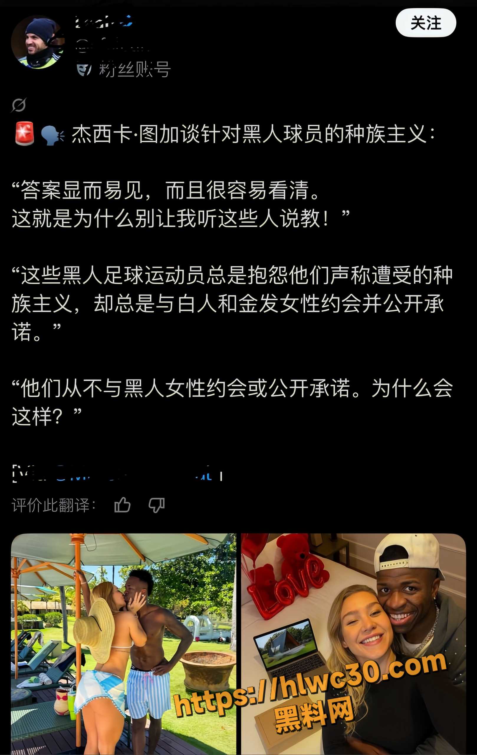 维尼修斯不雅视频9