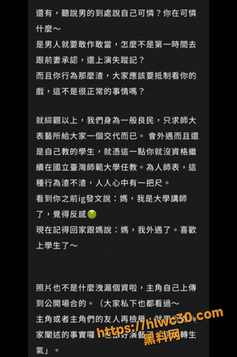 12师生恋wm