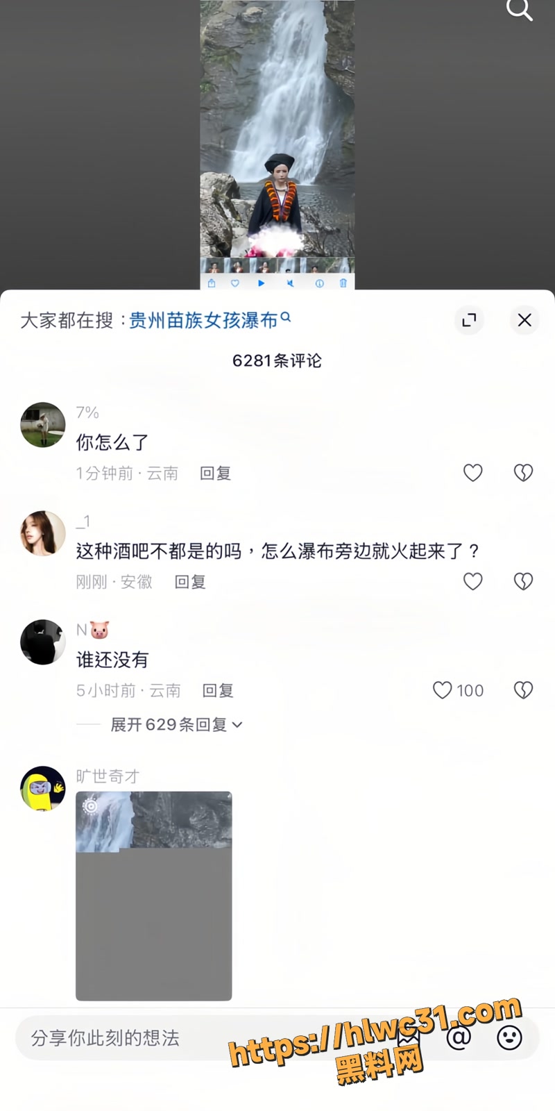 07瀑布女孩2 1wm