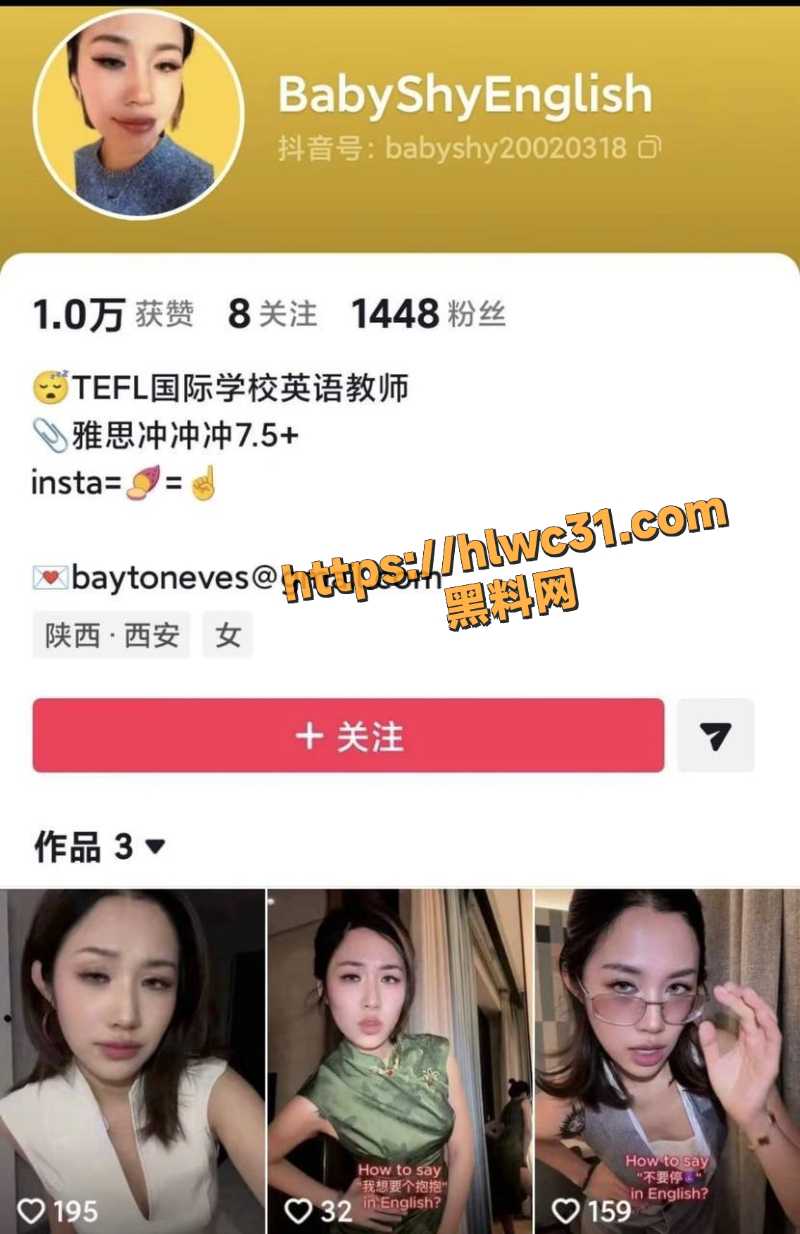 西安麻辣烫女孩原身份曝光2