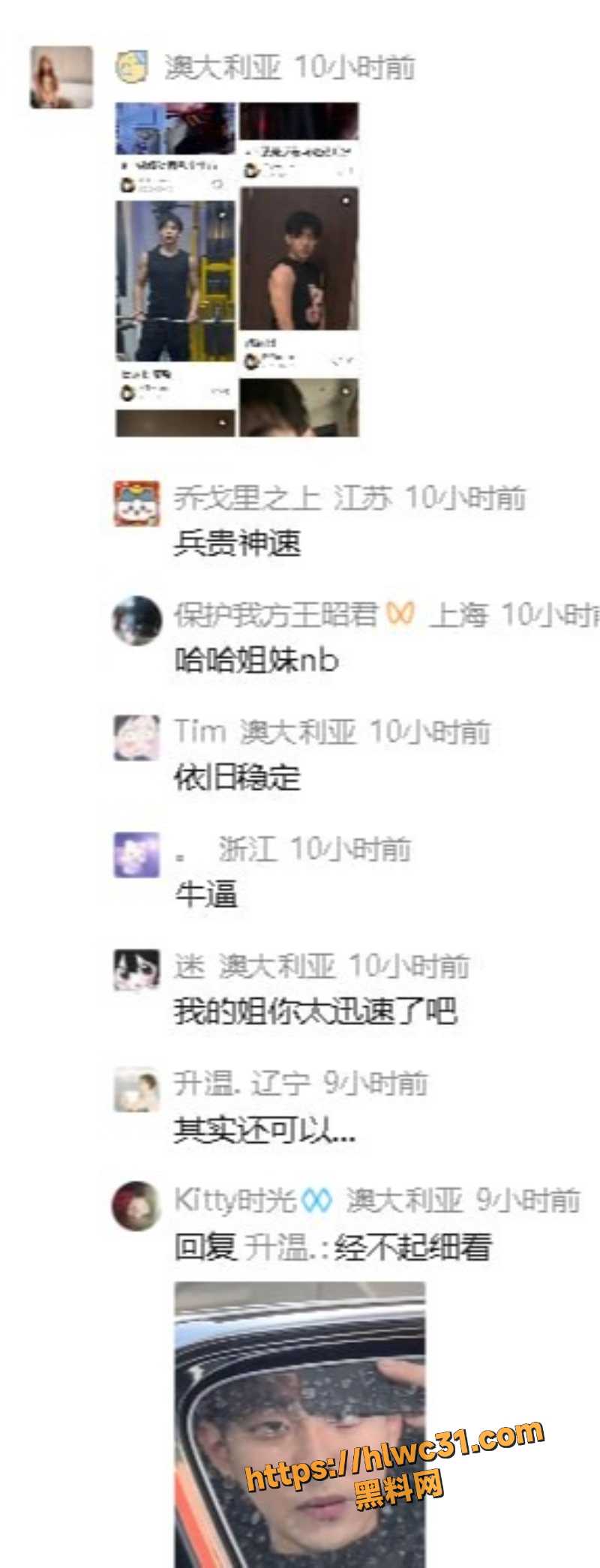澳洲软饭王曝光1