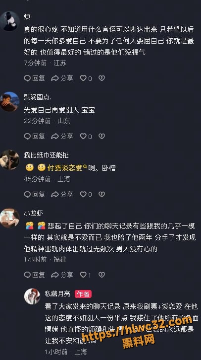 渣男主播长乐偷腥榜一大姐视频