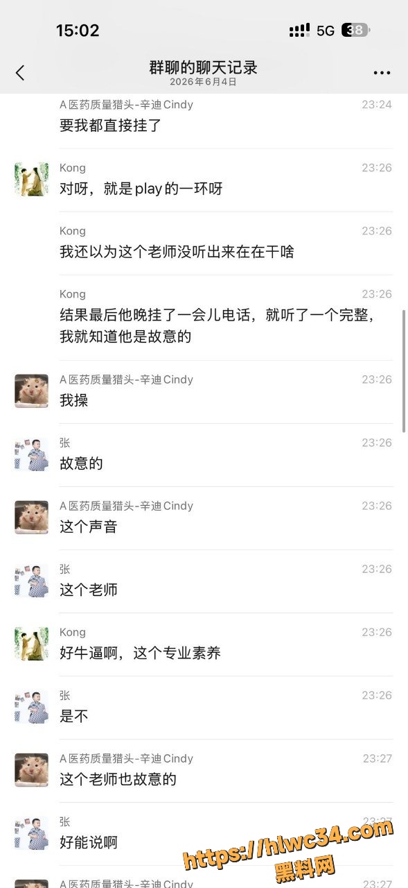 高途顾问与初二家长通话全过程3