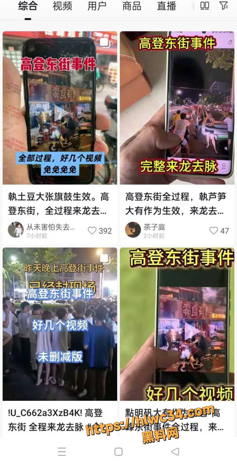 海口高登街割喉惨案现场视频1