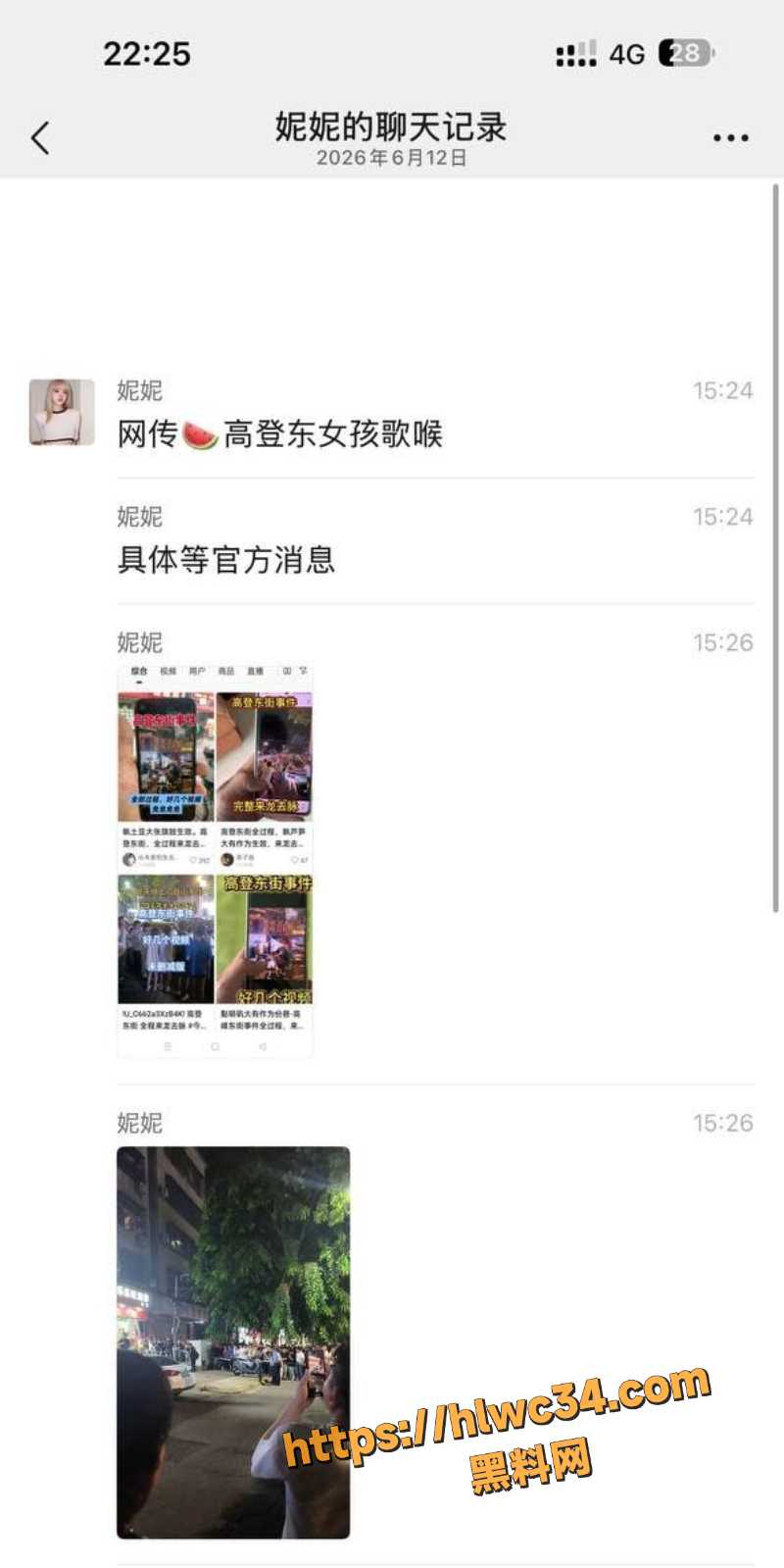海口高登街割喉惨案现场视频3