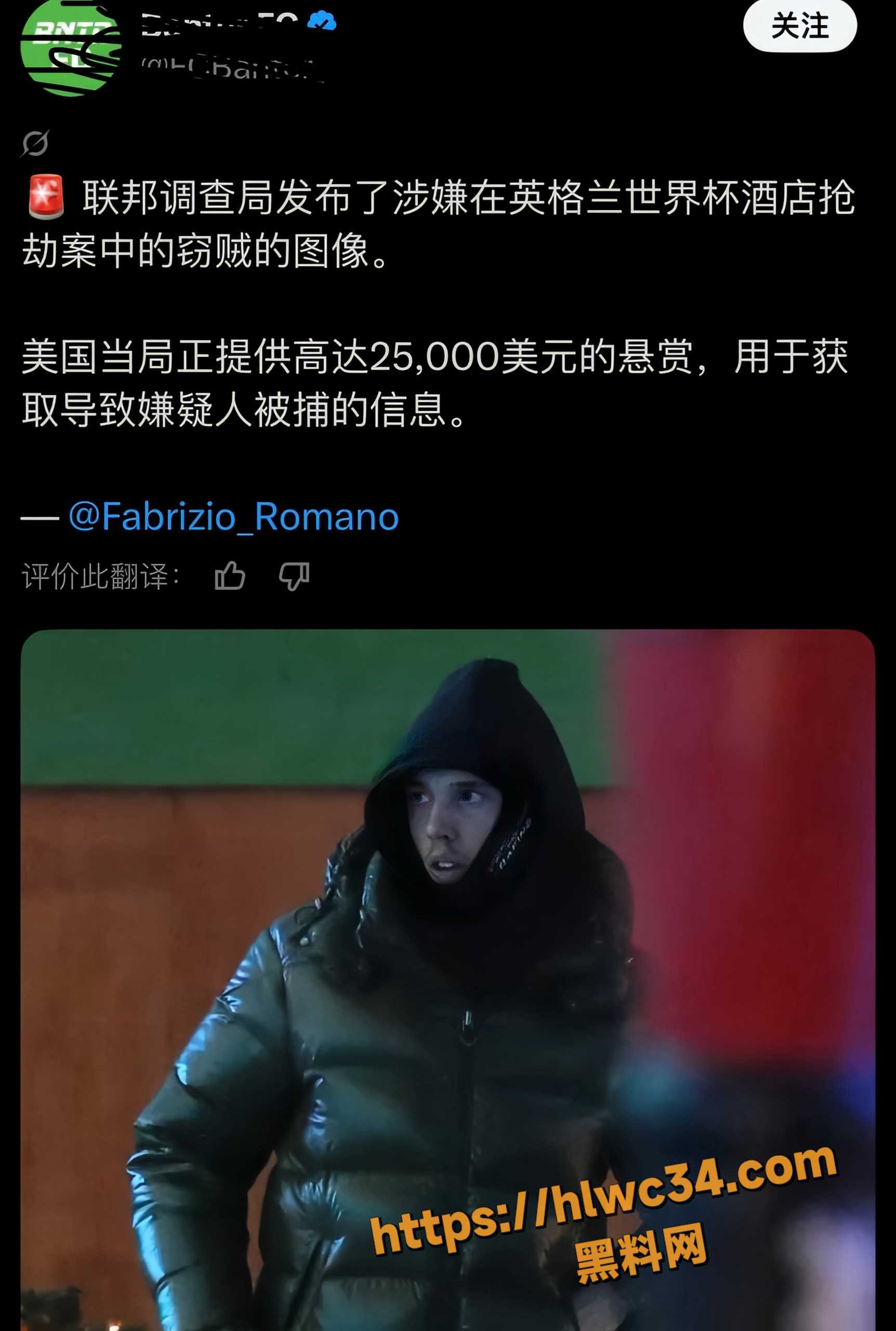 凯恩贝林厄姆球鞋遭盗窃14