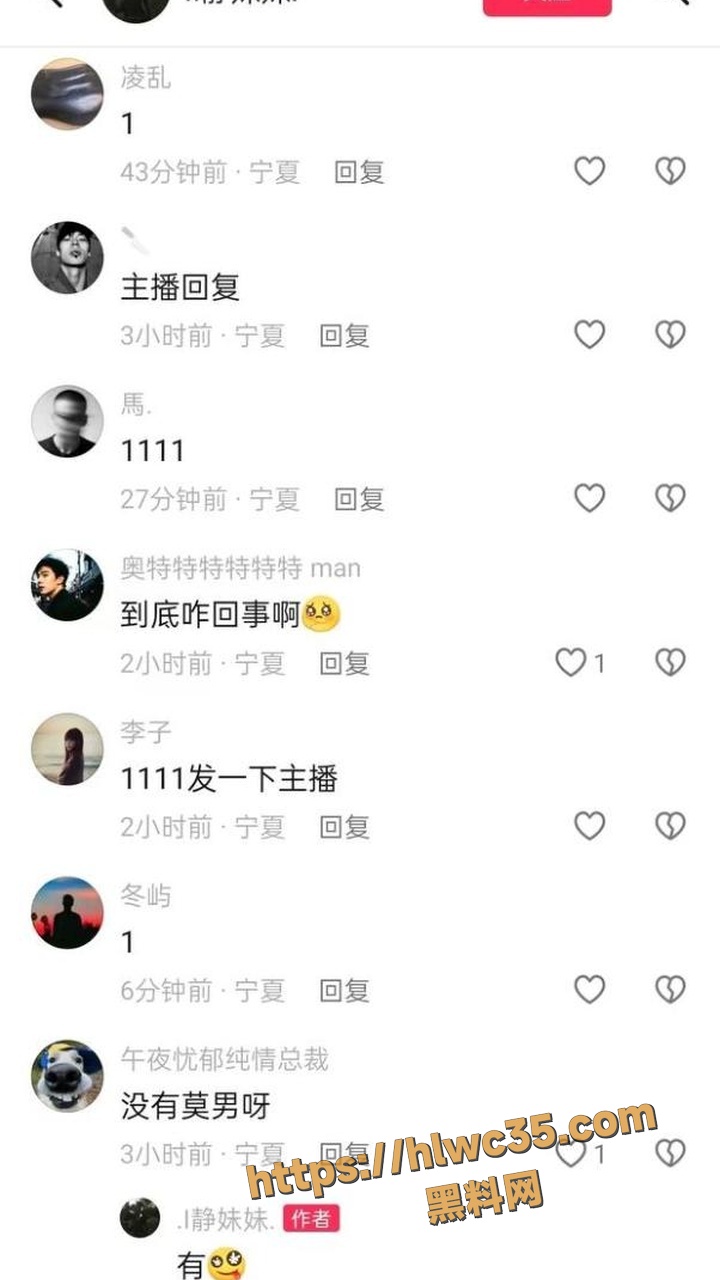 宁夏女技师事件