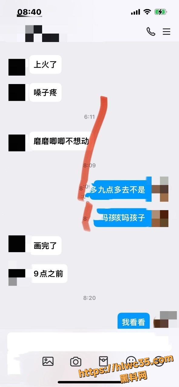 勾人俏妈妈8690集6