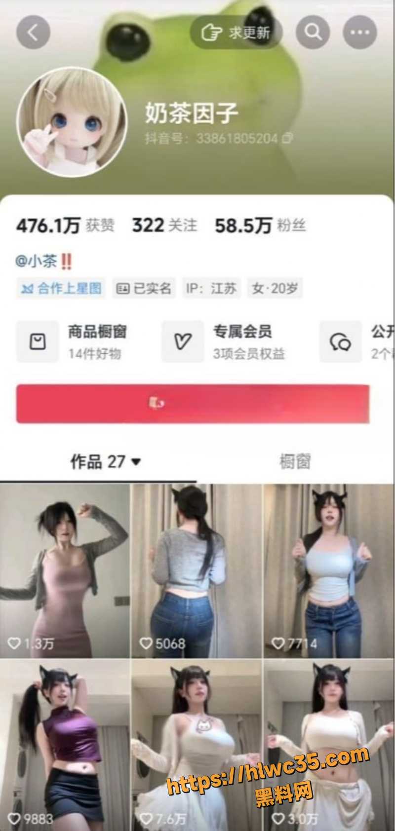 抖音奶茶因子诱惑视频1