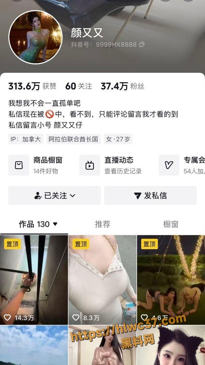 颜瑜yuki