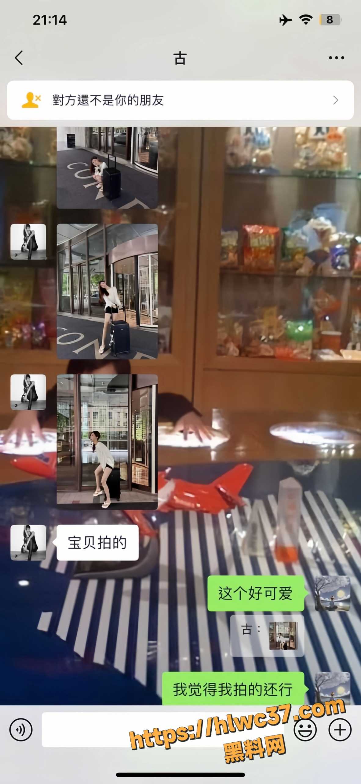 人设崩塌27