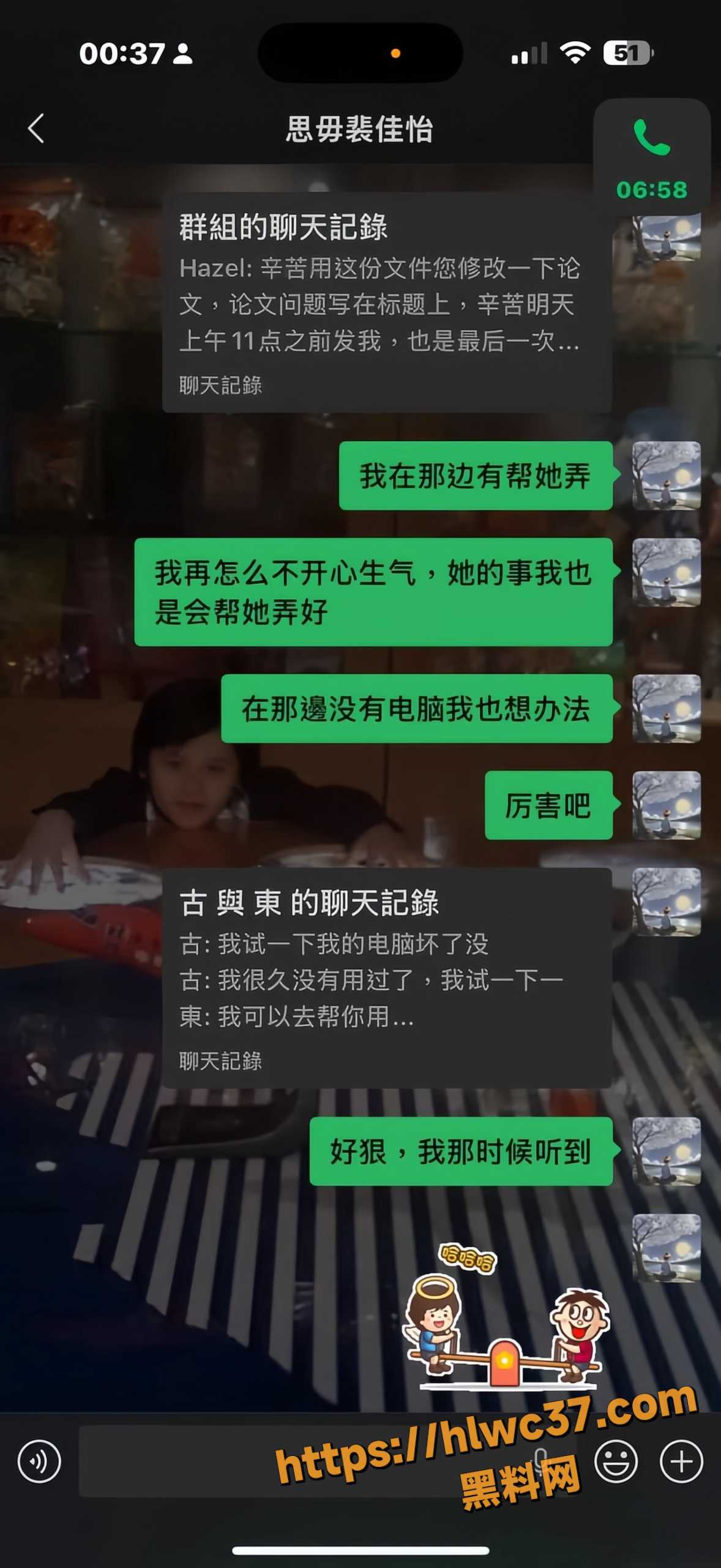 丑闻37