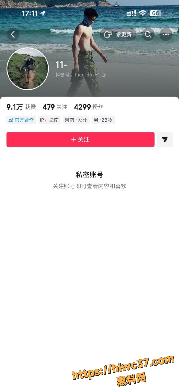 太行山领队出轨事件6