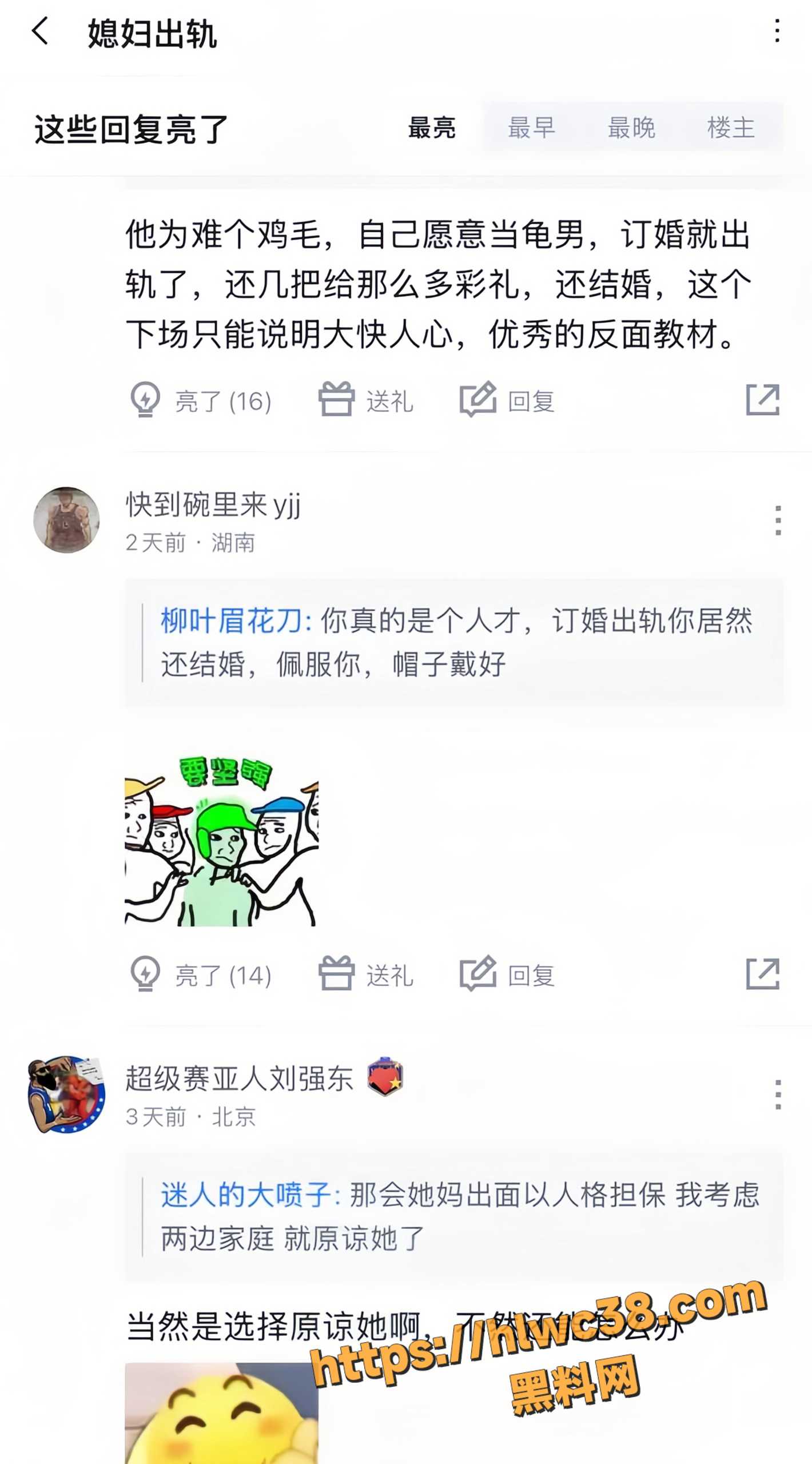 绿帽13