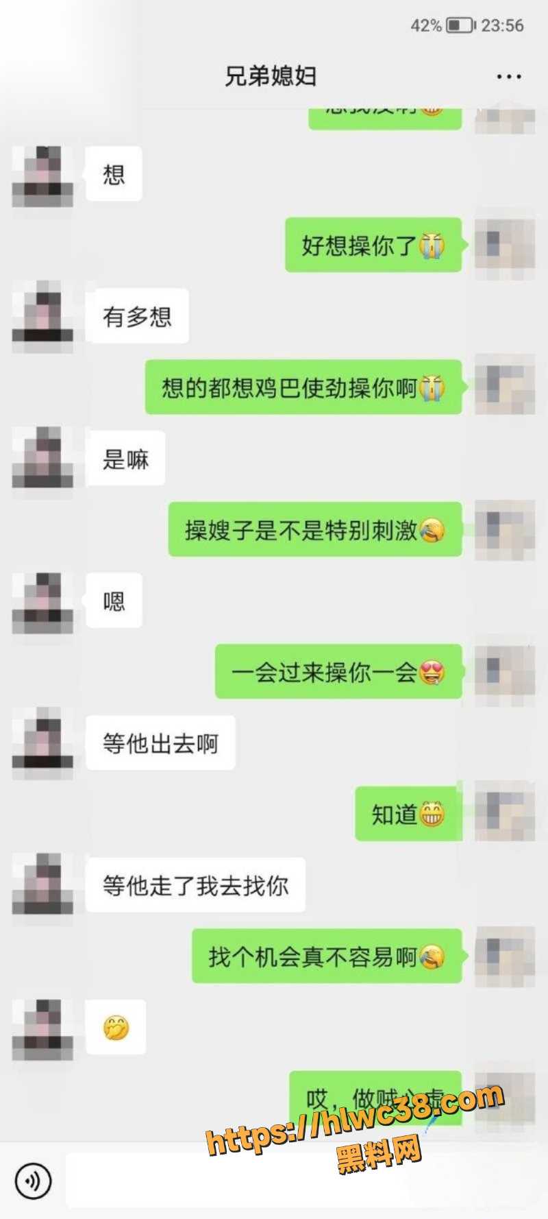 真实人妻偷情实录12