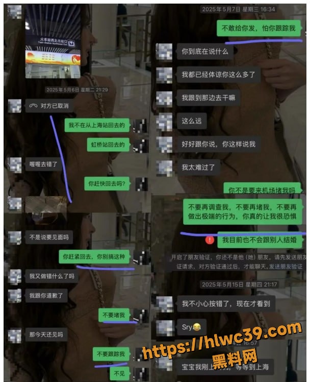 星星稀碎Nancie曝光聊天记录 10