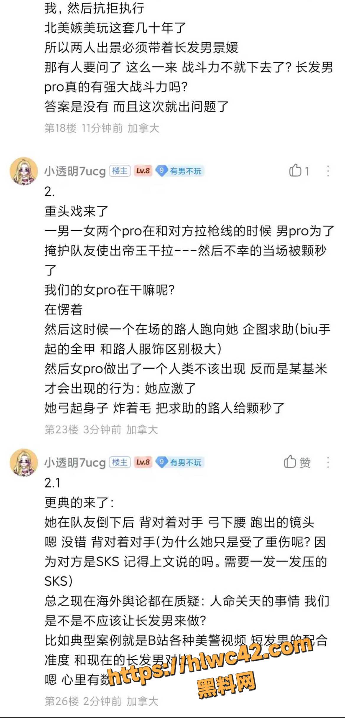 吃瓜 1