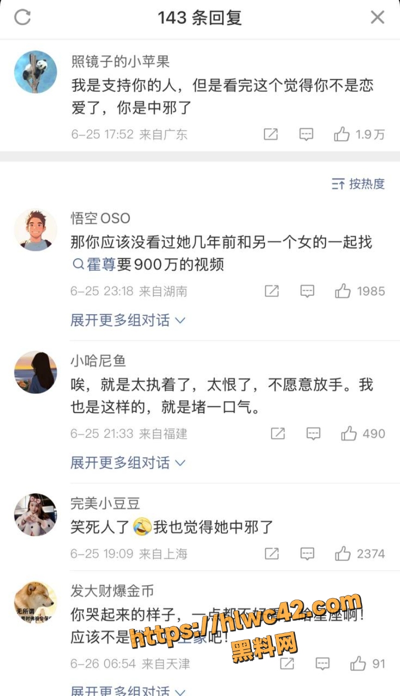 陈露复出告别视频5