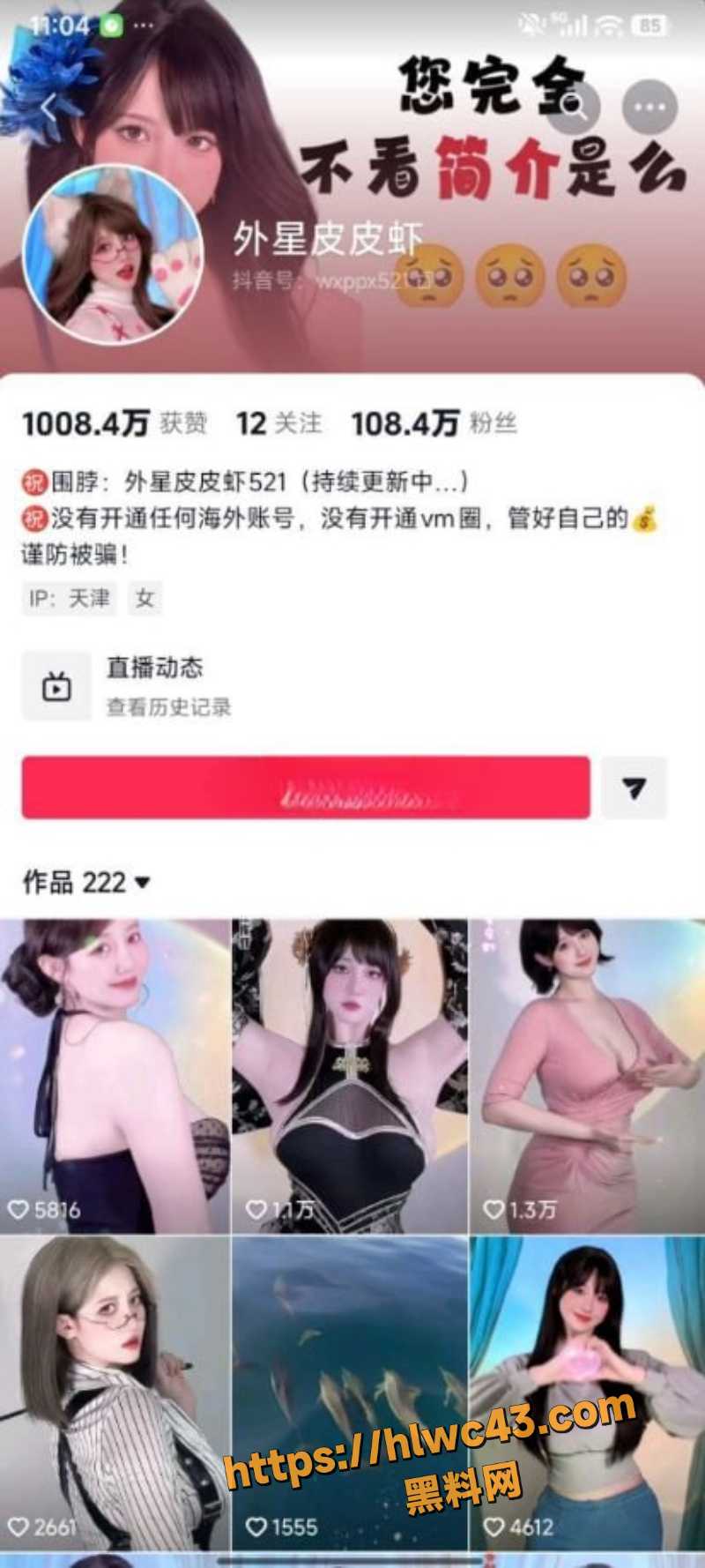 外星皮皮虾定制福利1