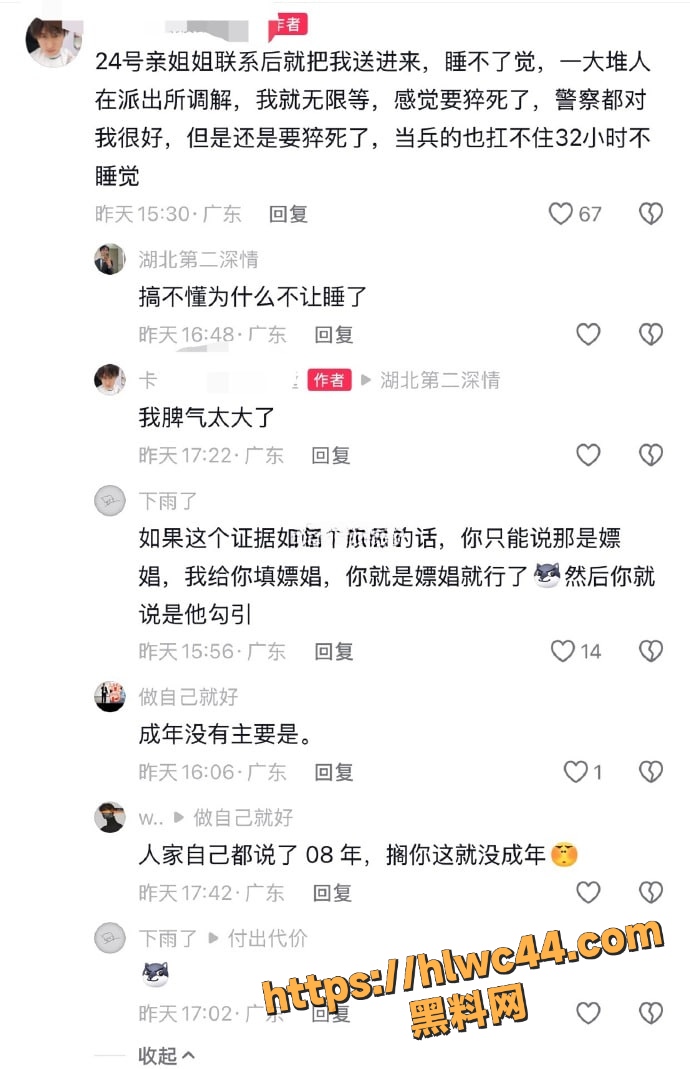 男方晒监控录像证明清白2