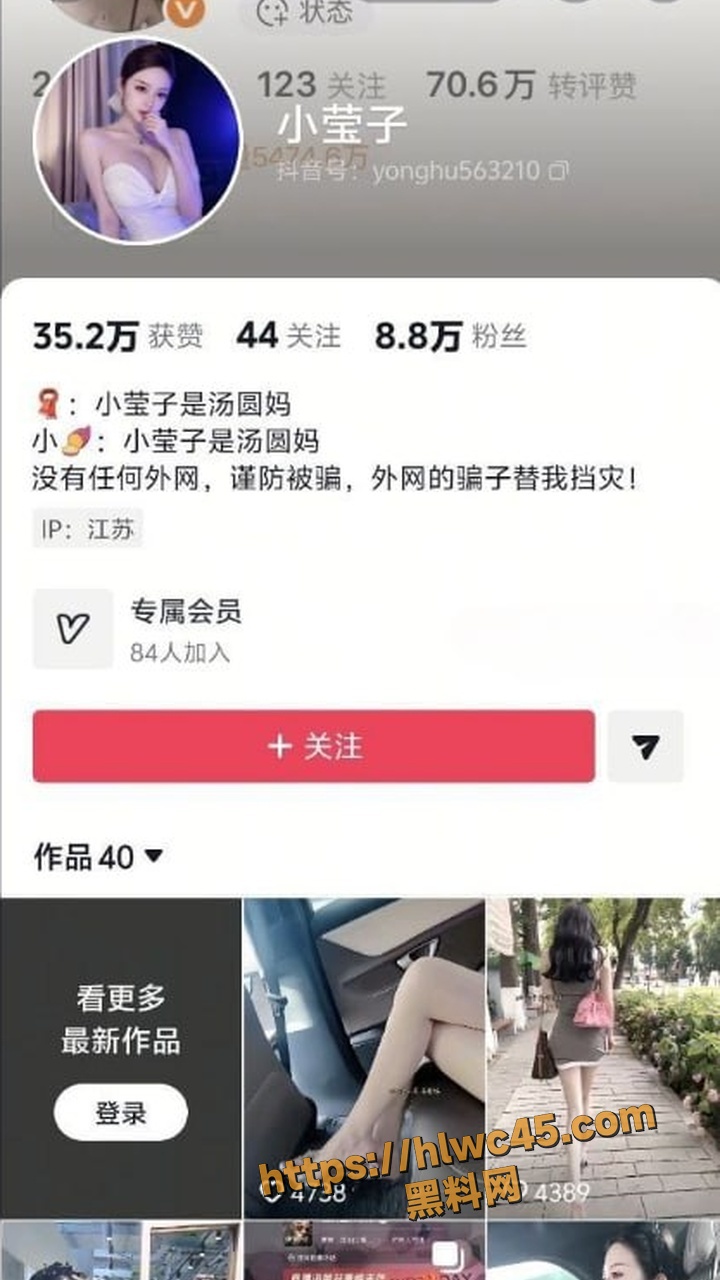 抖音极品少妇