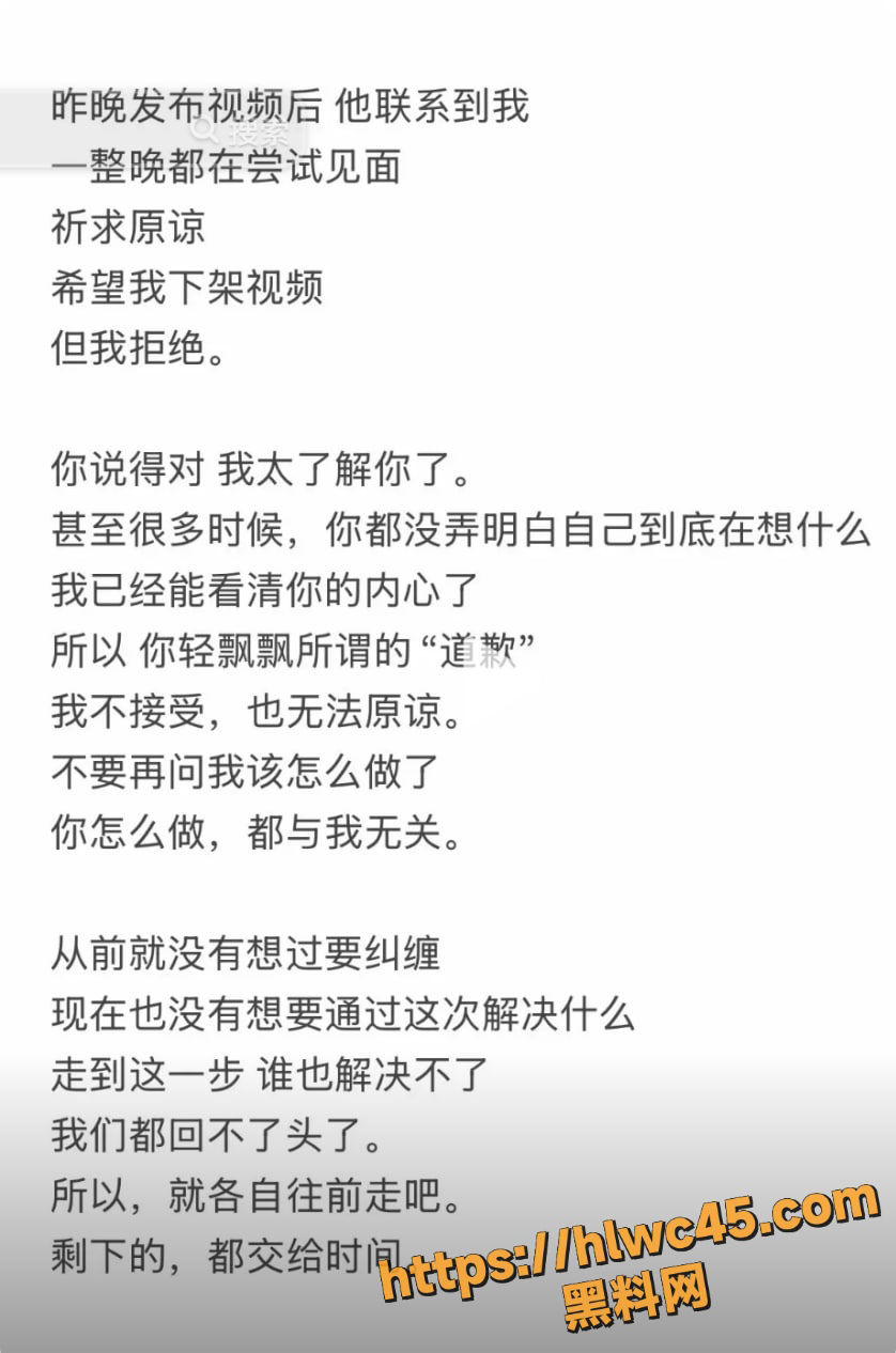 抖音网红出轨事件始末4