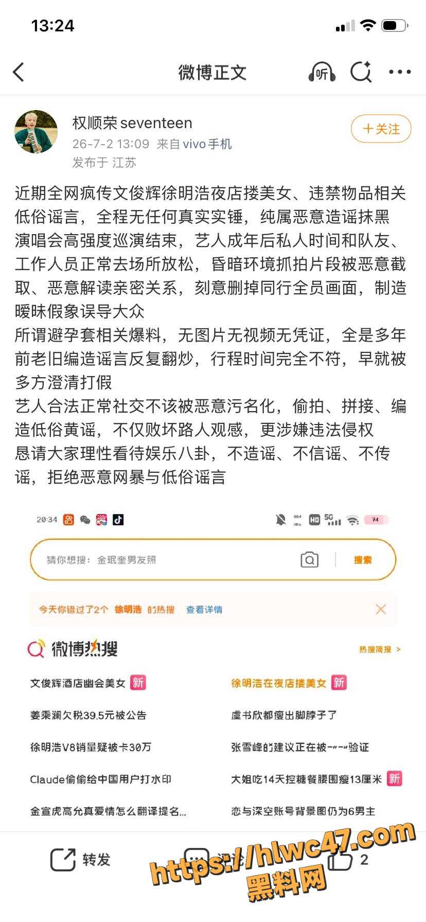 徐明浩夜店搂抱女生事件 6