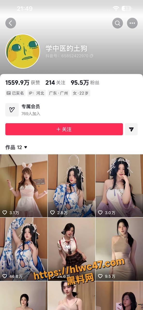 学中医的土狗 1