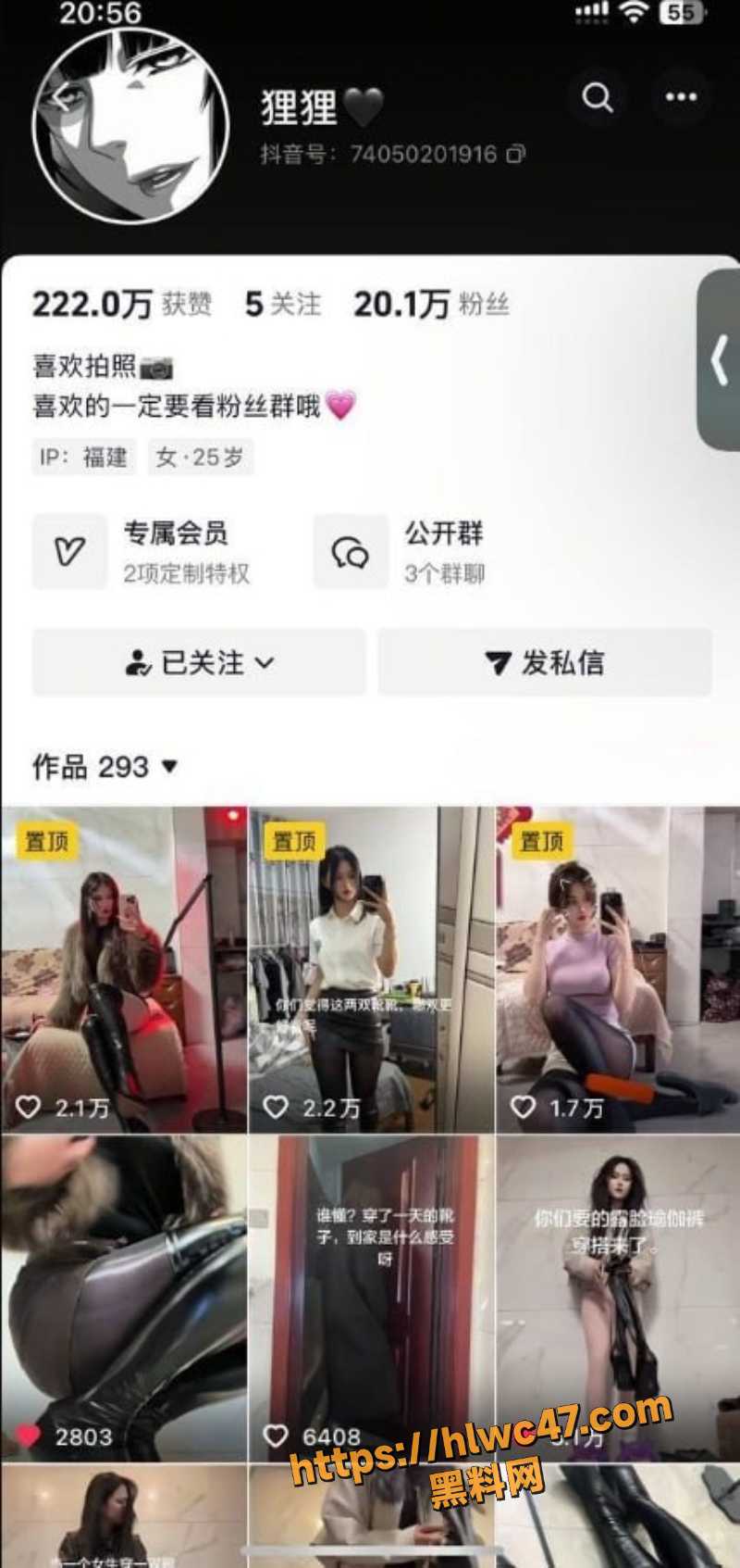 抖音狸狸私密视频曝光1