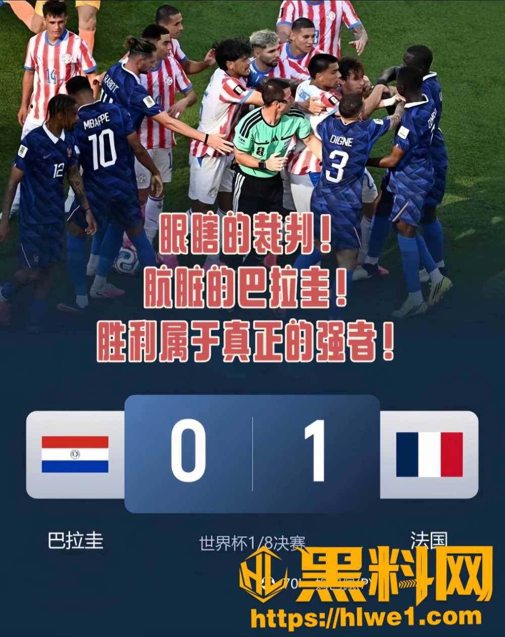 2026世界杯精彩锦集4