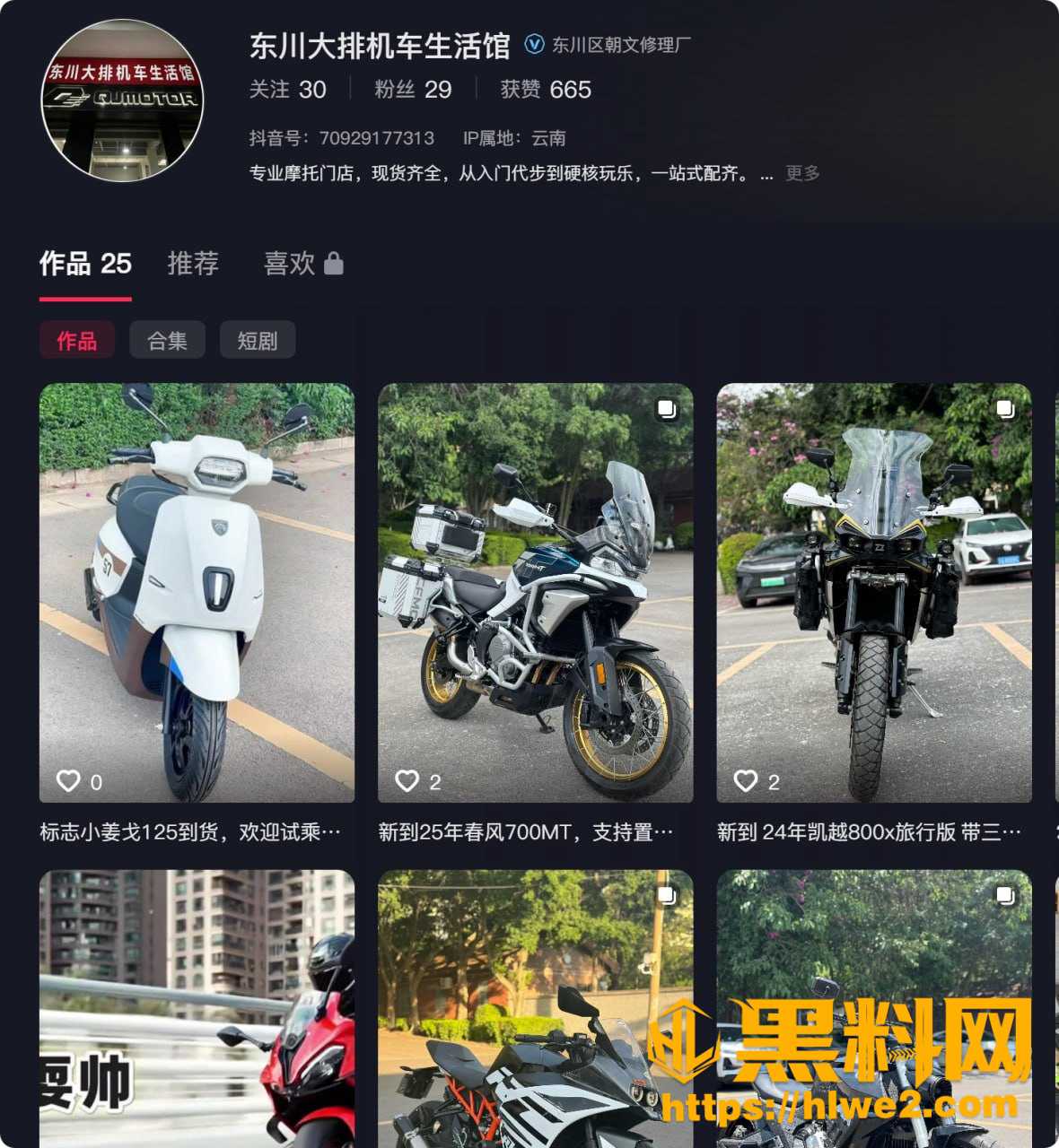 邓相宜婚前出轨视频1
