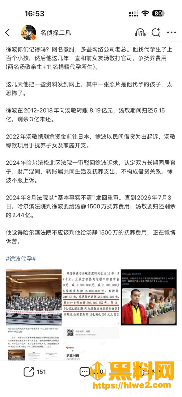 徐波三百孩子