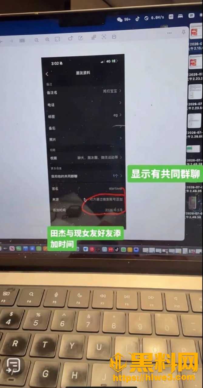 有秘密的我们 3