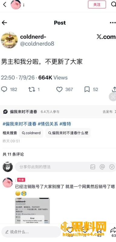 抖音网红coldnerdo8性爱视频 6