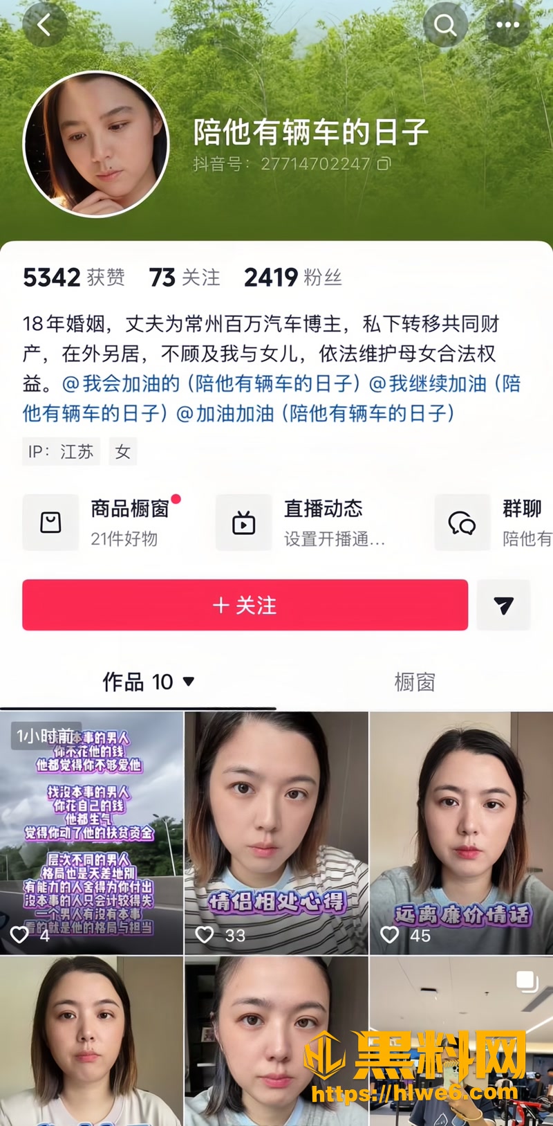 01抖音汽车博主懂车大伟1 1wm