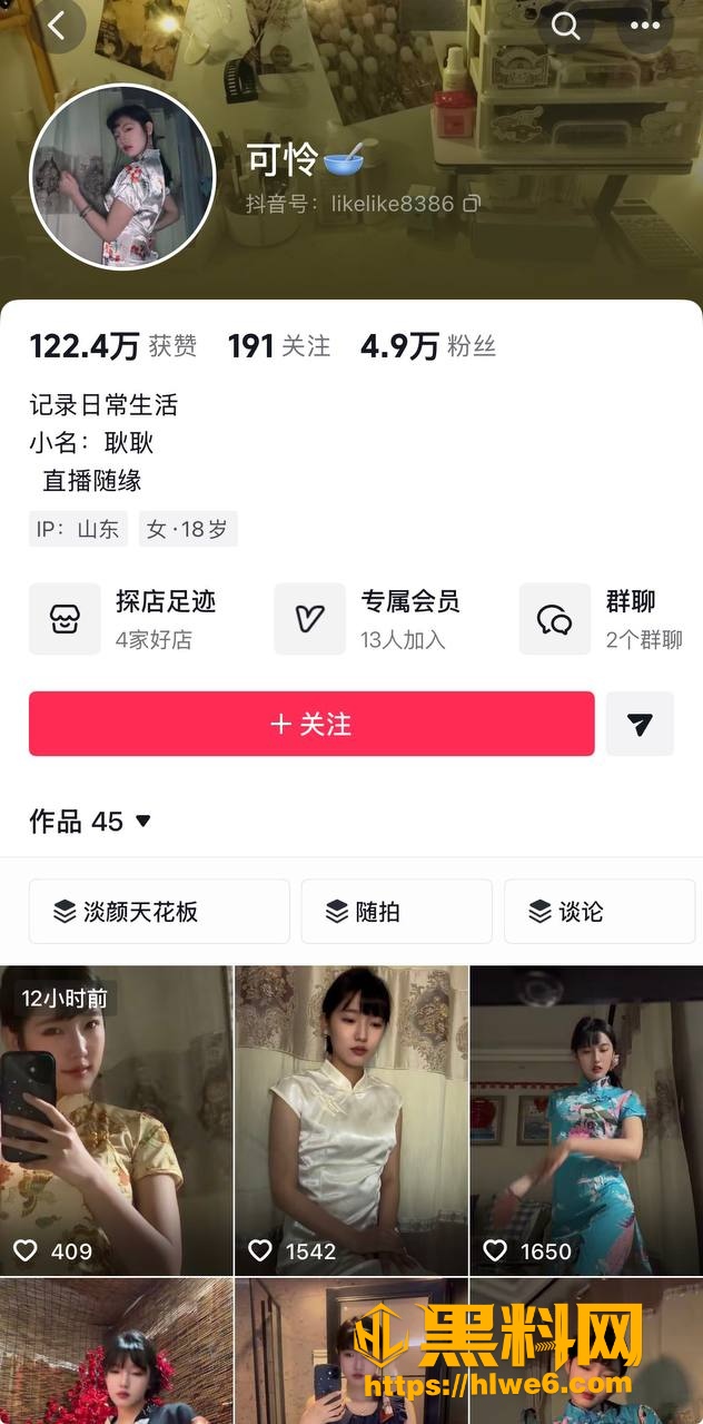 最新网红塌房黑料 11