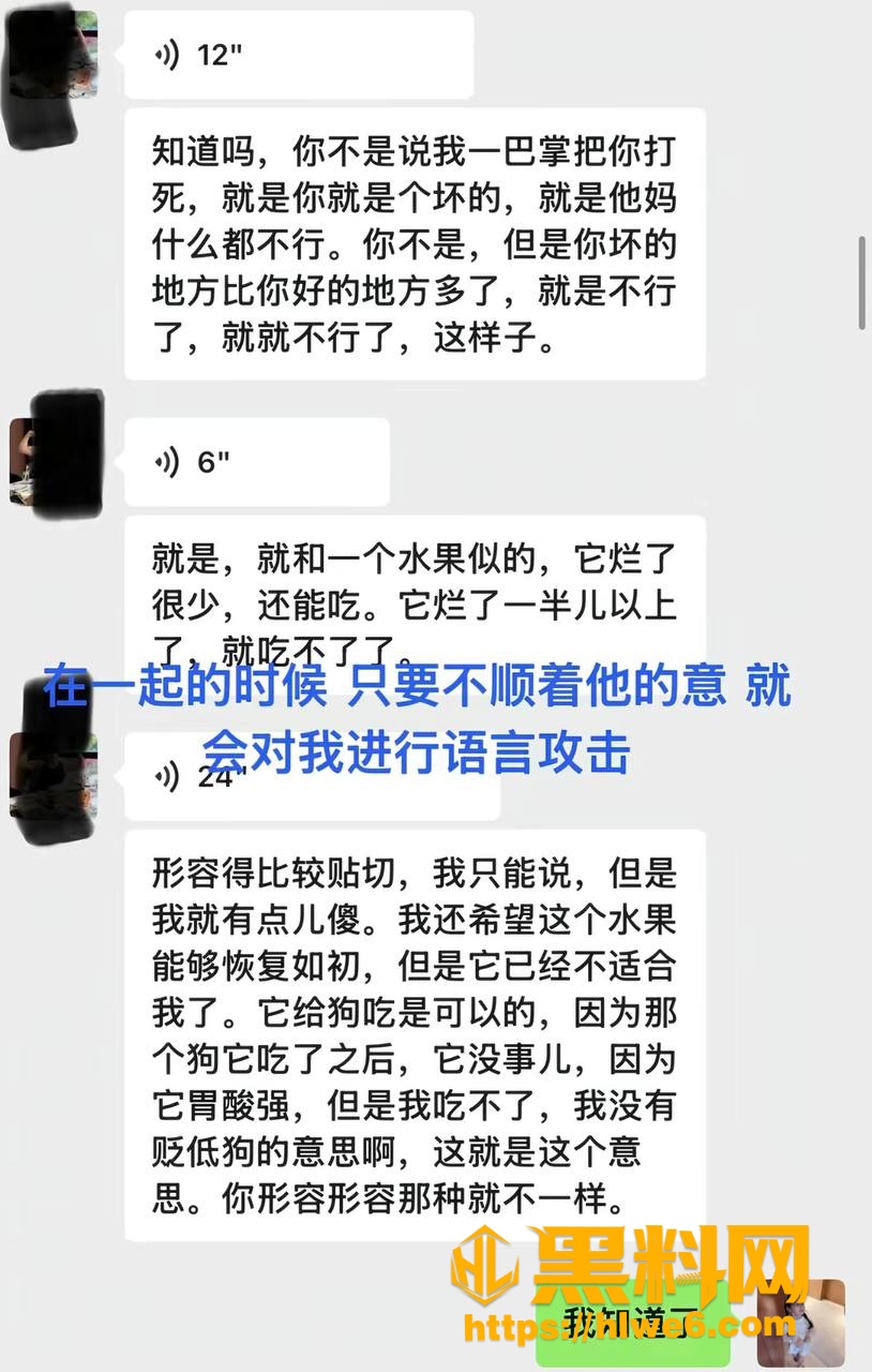 巨儒先生出轨事件  6