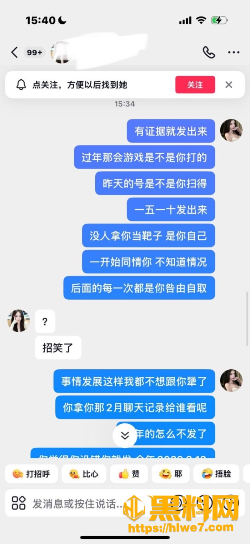 杨洋王者荣耀玩家劈腿事件16