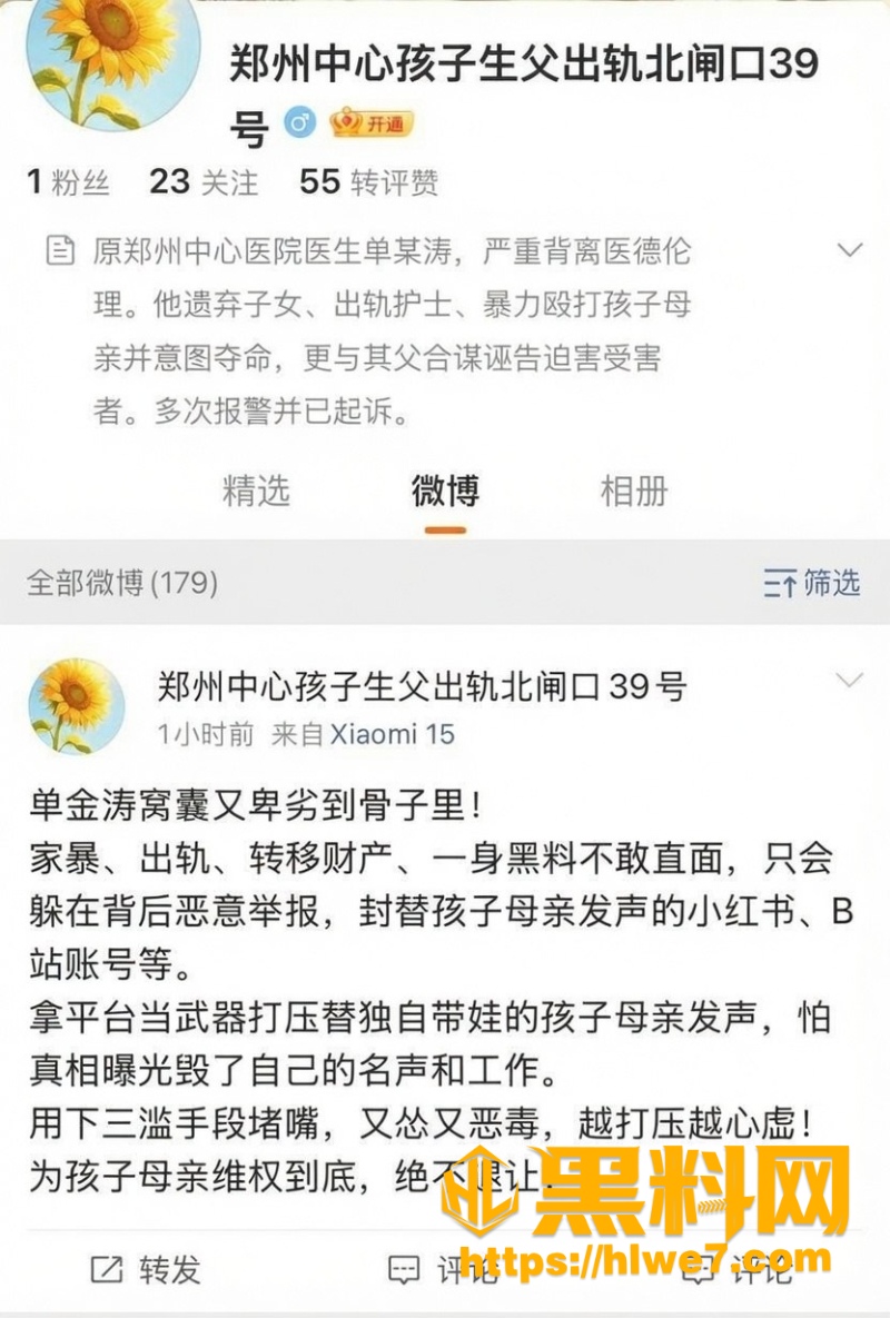 郑州中心医院医生护士偷情黑料1