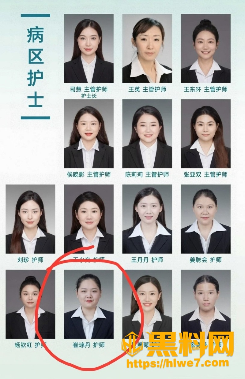 郑州中心医院单金涛黑料曝光6