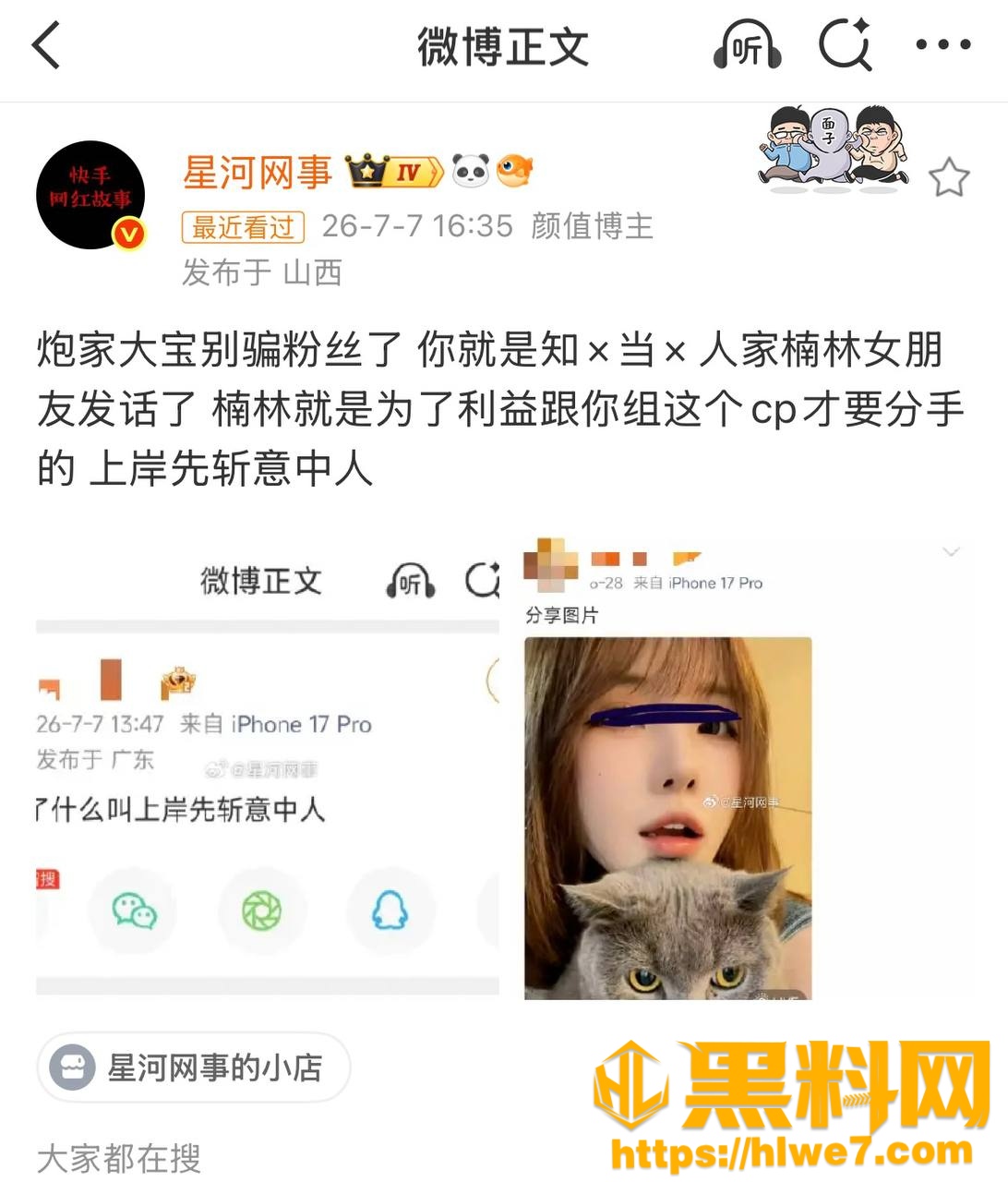 炮家小公主不雅视频16