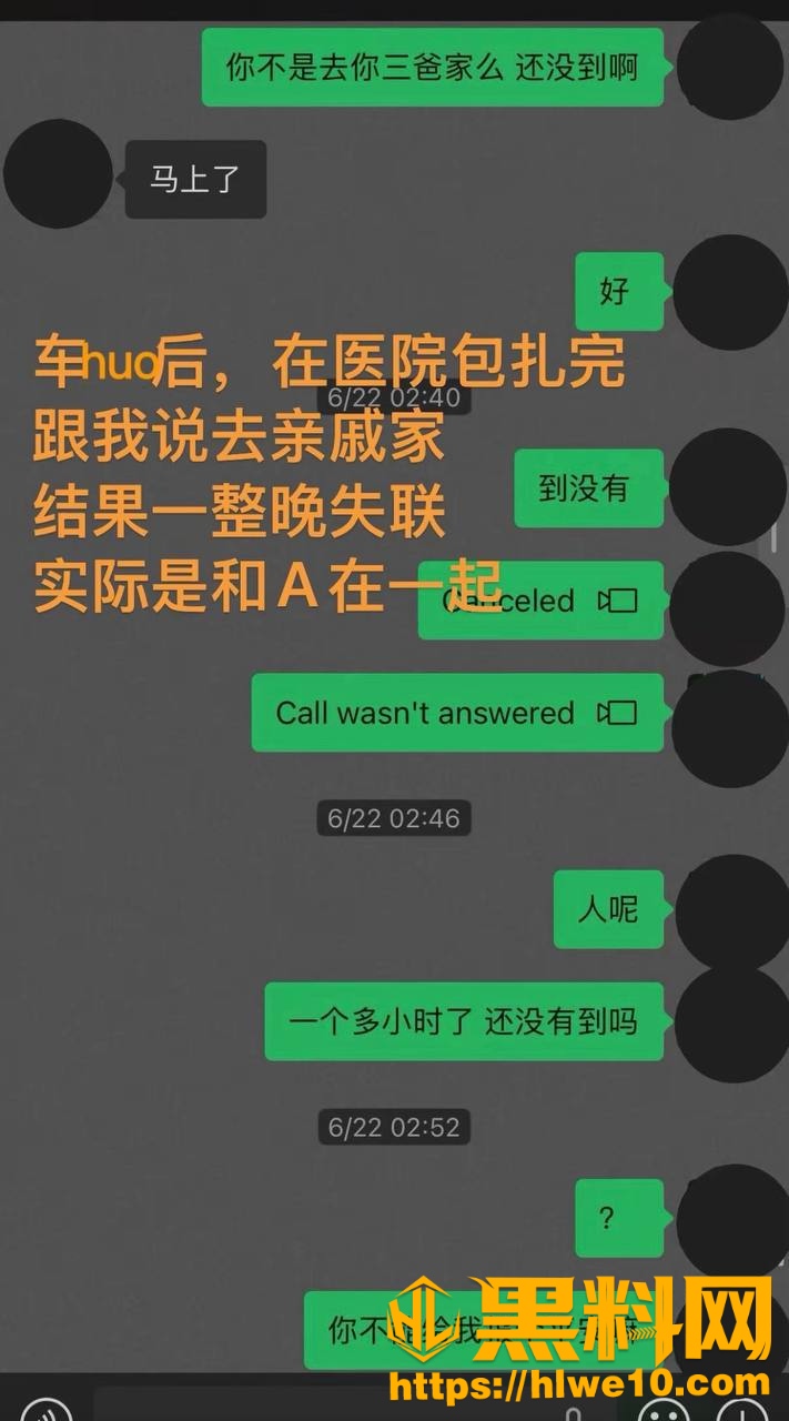 白玛列珠多线出轨事件20