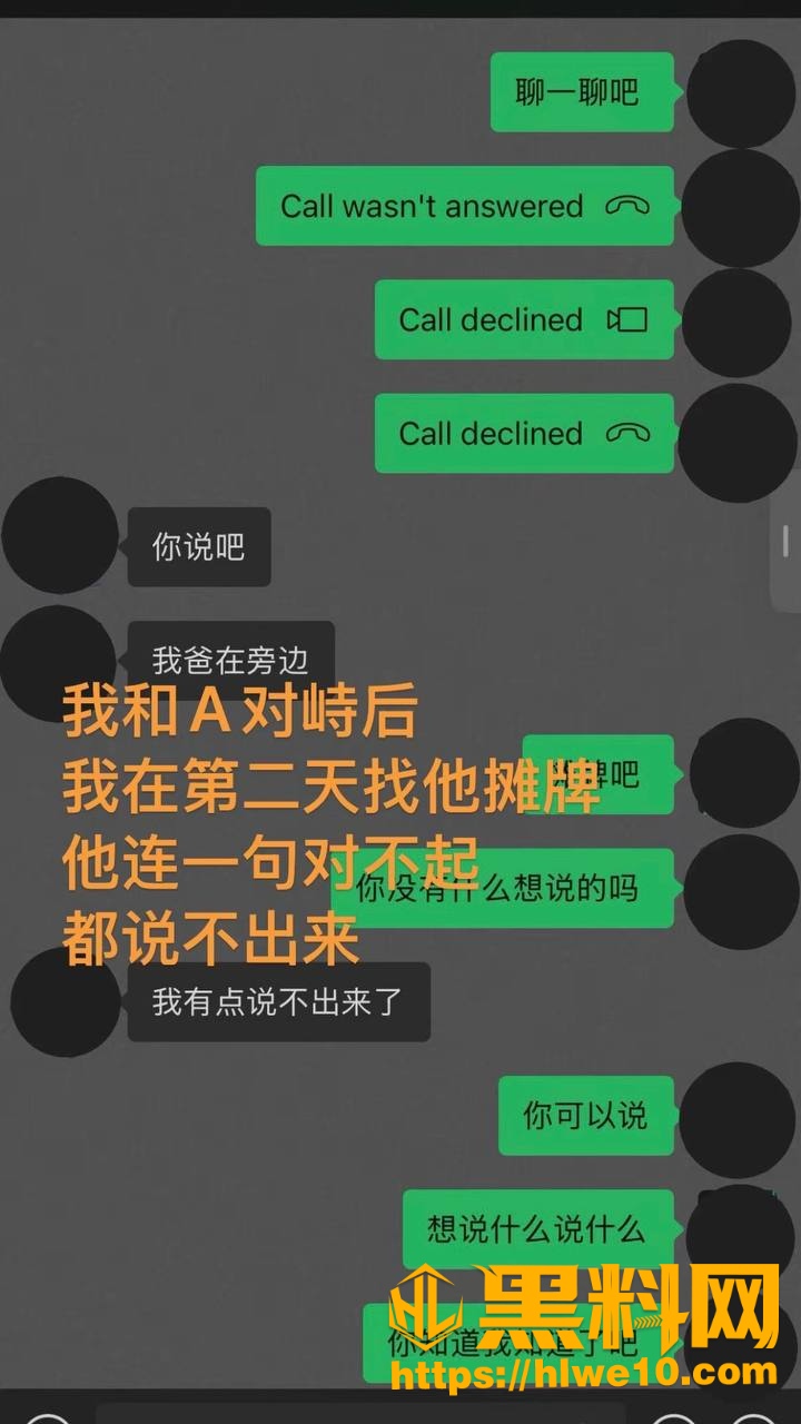 白玛列珠多线出轨事件24