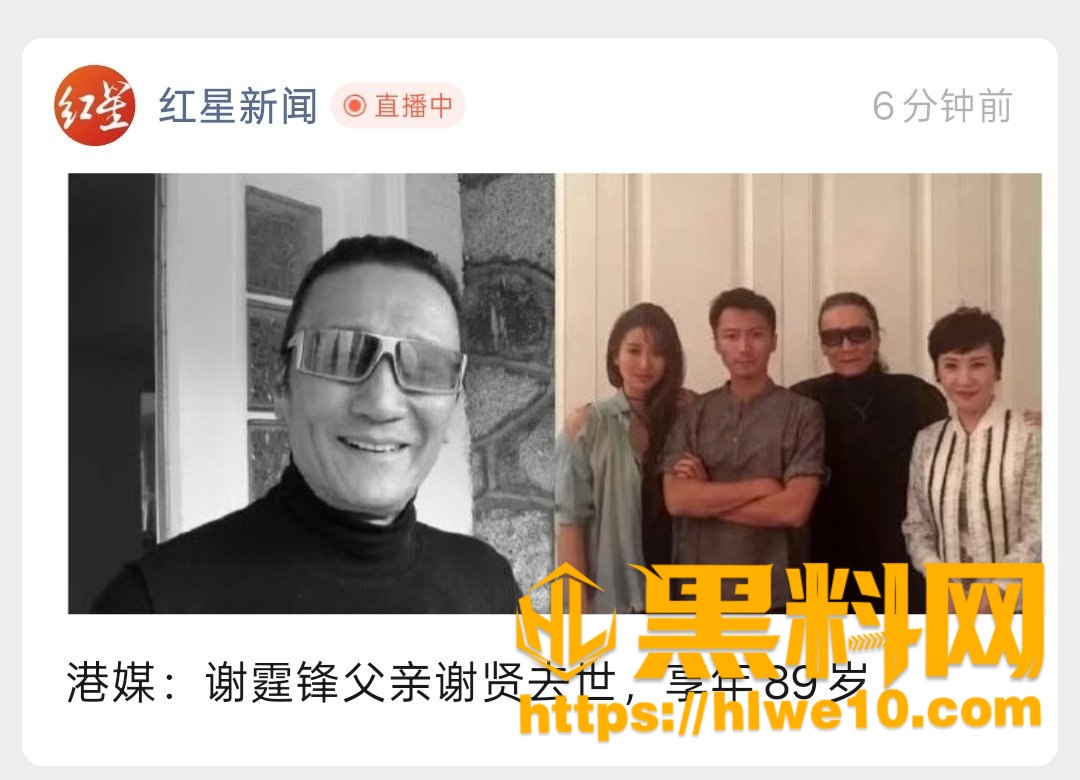 谢霆锋父亲去世 5