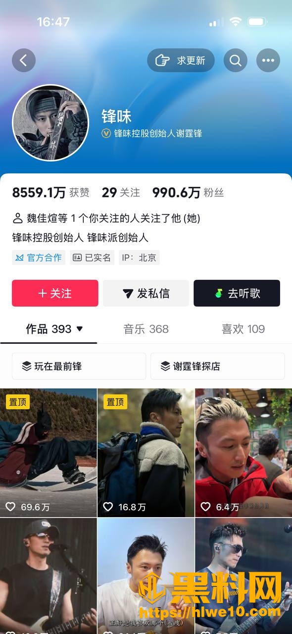 谢霆锋发讣告