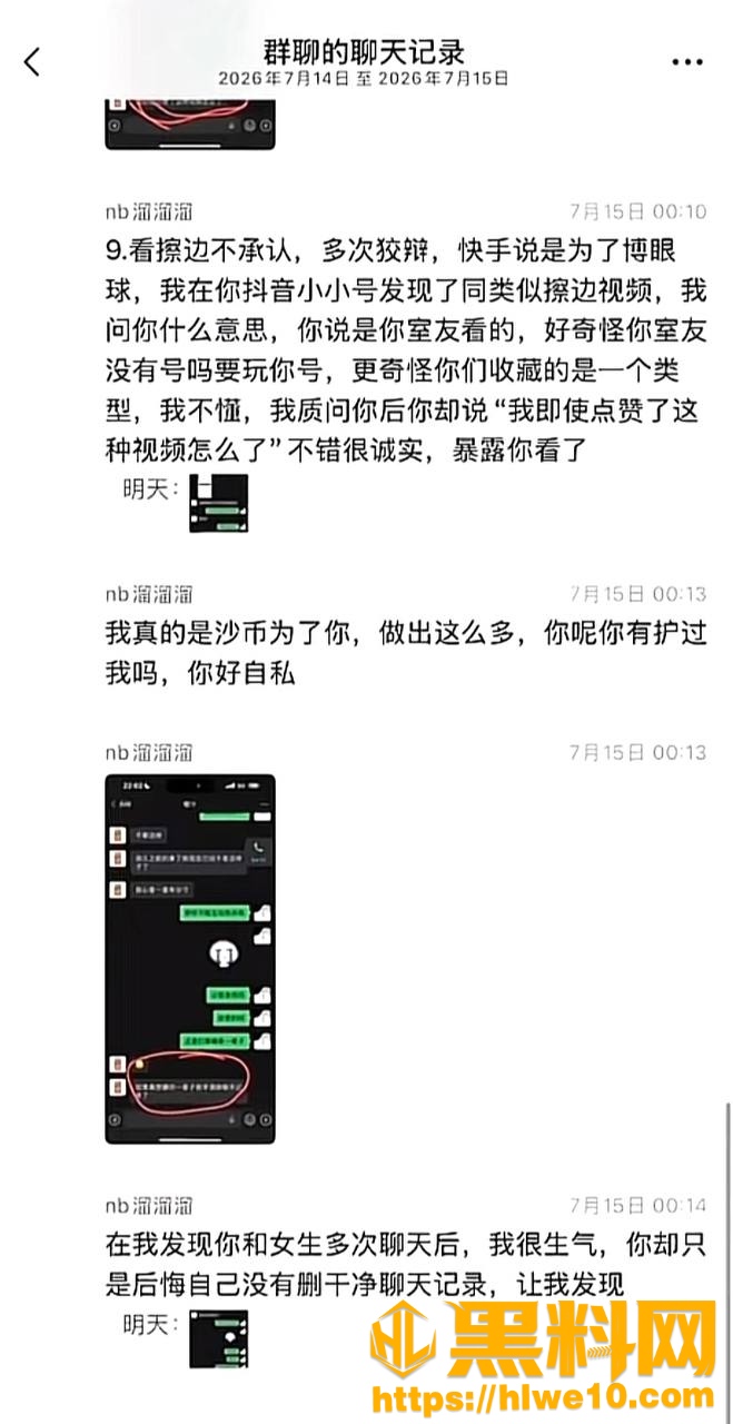抖音网红橙汁偷情视频13
