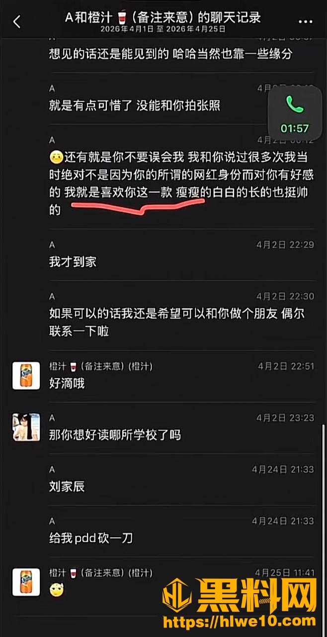 抖音网红橙汁偷情视频18