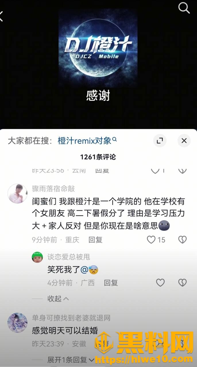 抖音网红橙汁出轨证据40